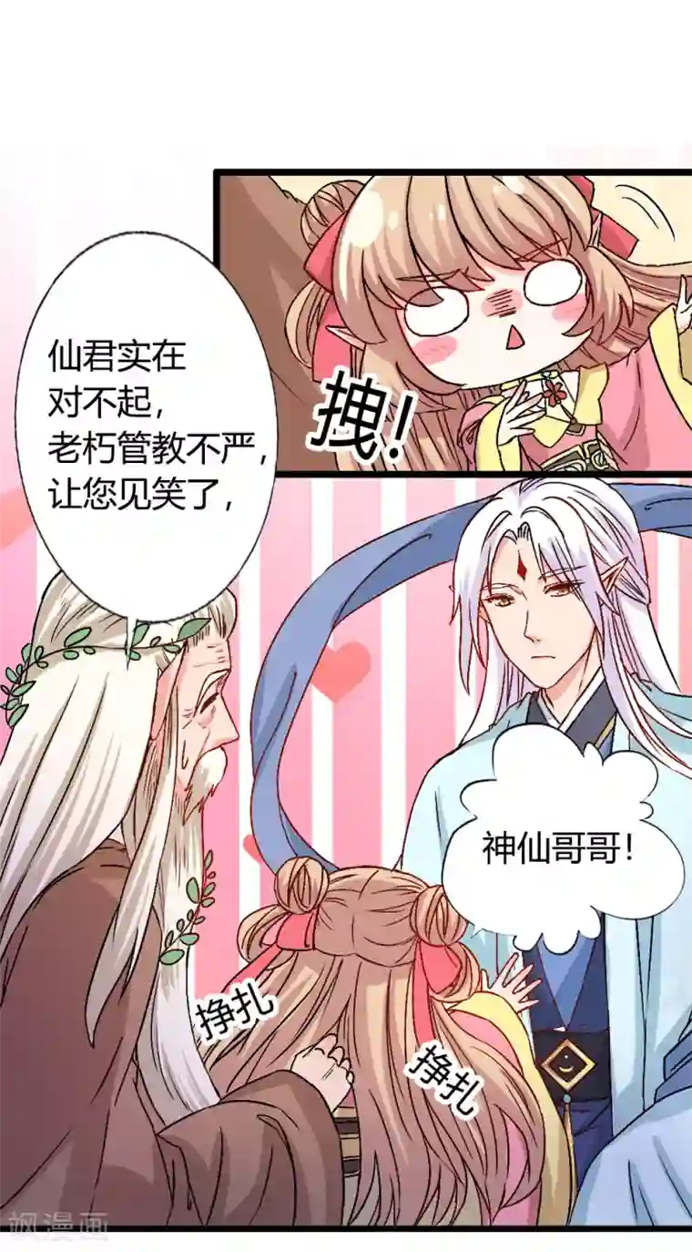 师父，我快坚持不住了！番外3 清明小番外