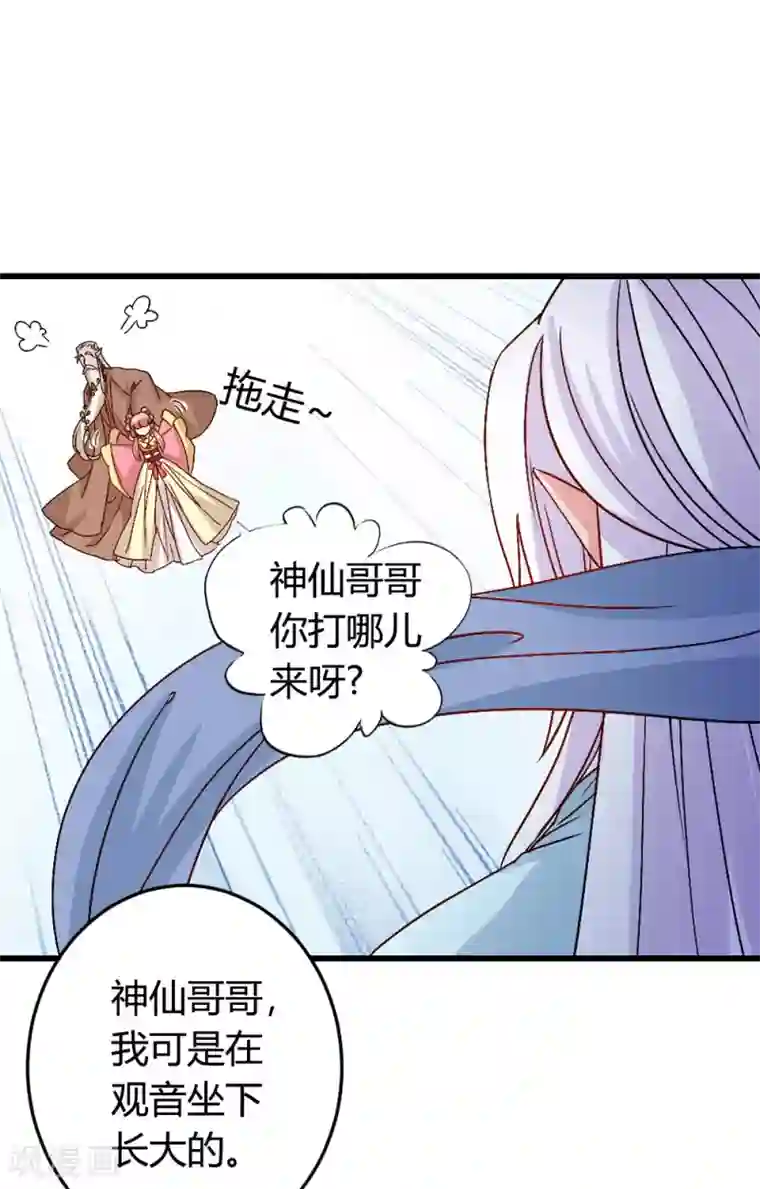 师父，我快坚持不住了！番外3 清明小番外