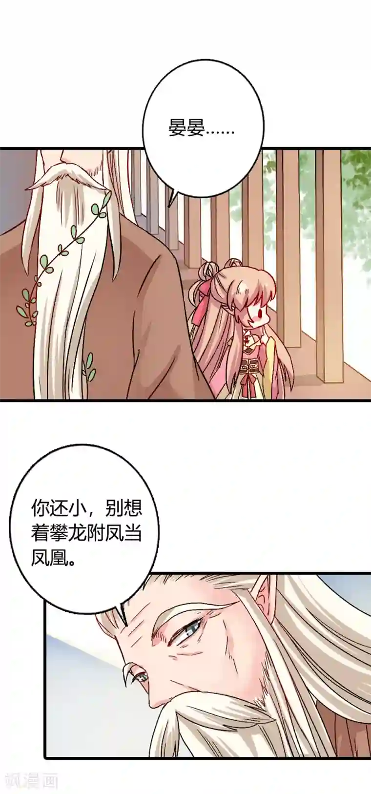 师父，我快坚持不住了！番外3 清明小番外