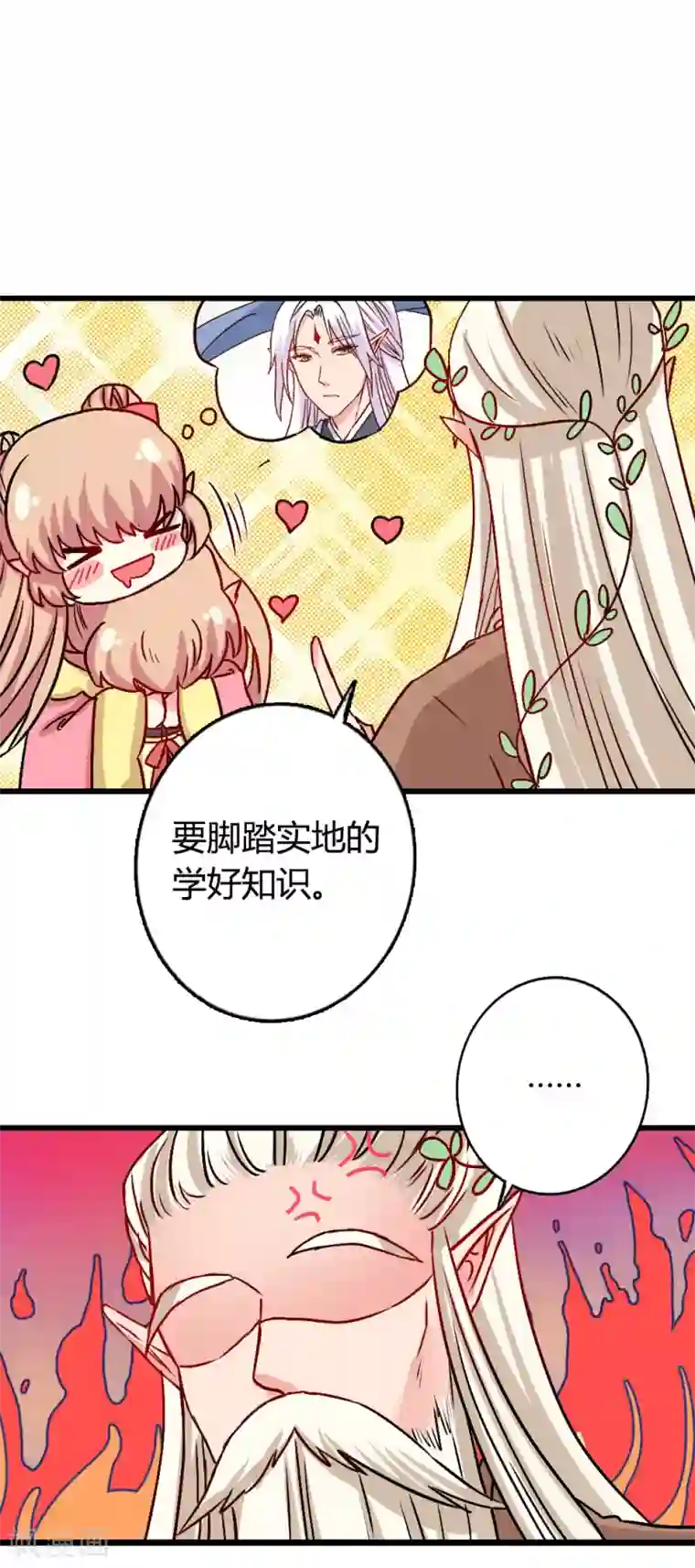 师父，我快坚持不住了！番外3 清明小番外