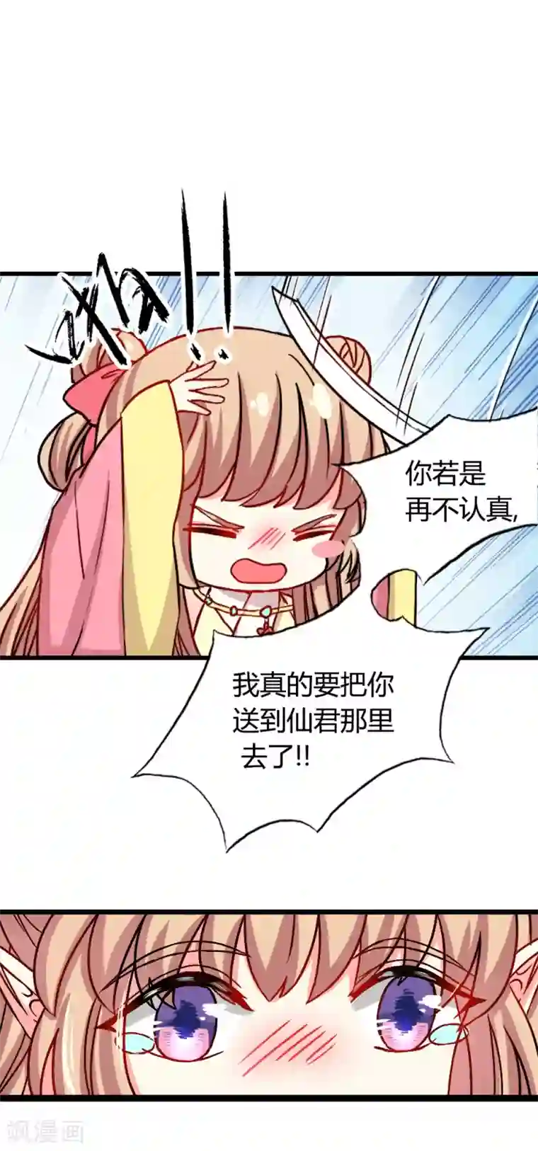 师父，我快坚持不住了！番外3 清明小番外