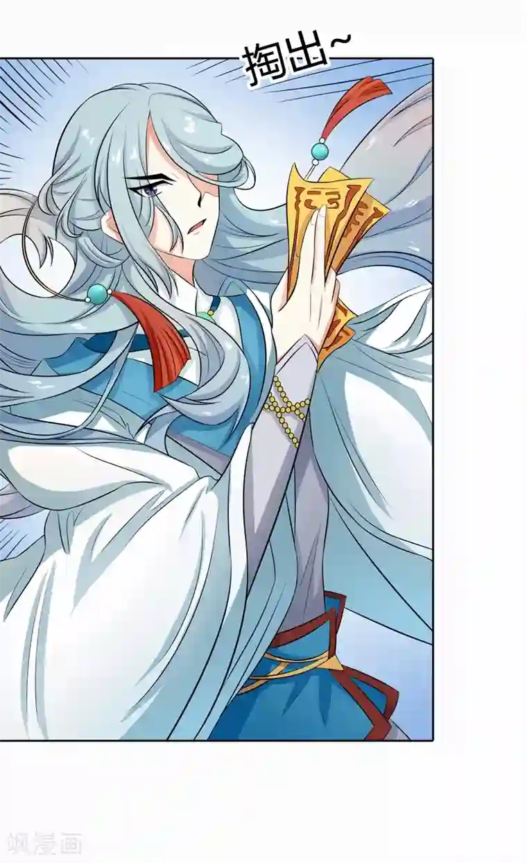 师父，我快坚持不住了！第33话 前世今生