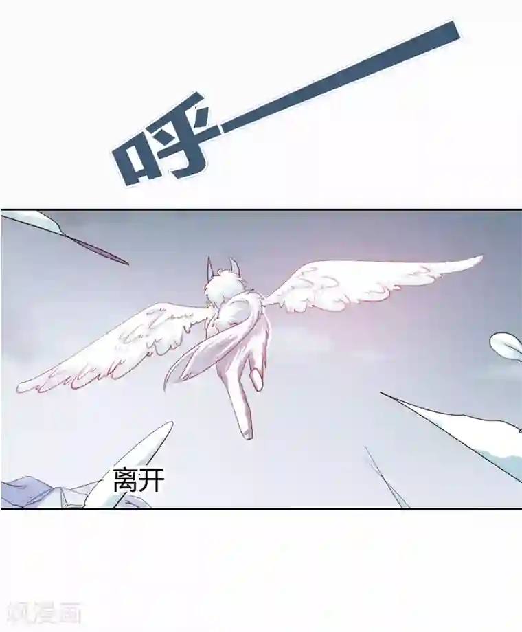 师父，我快坚持不住了！第33话 前世今生