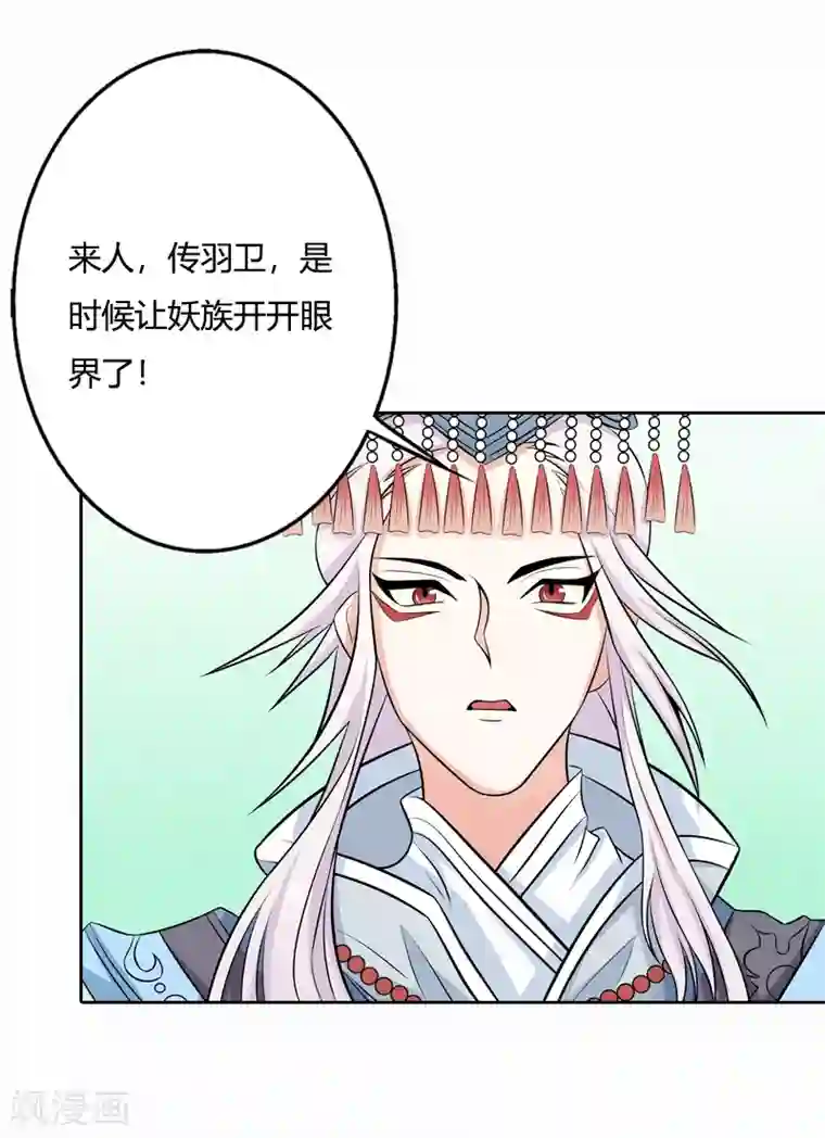 师父，我快坚持不住了！第33话 前世今生