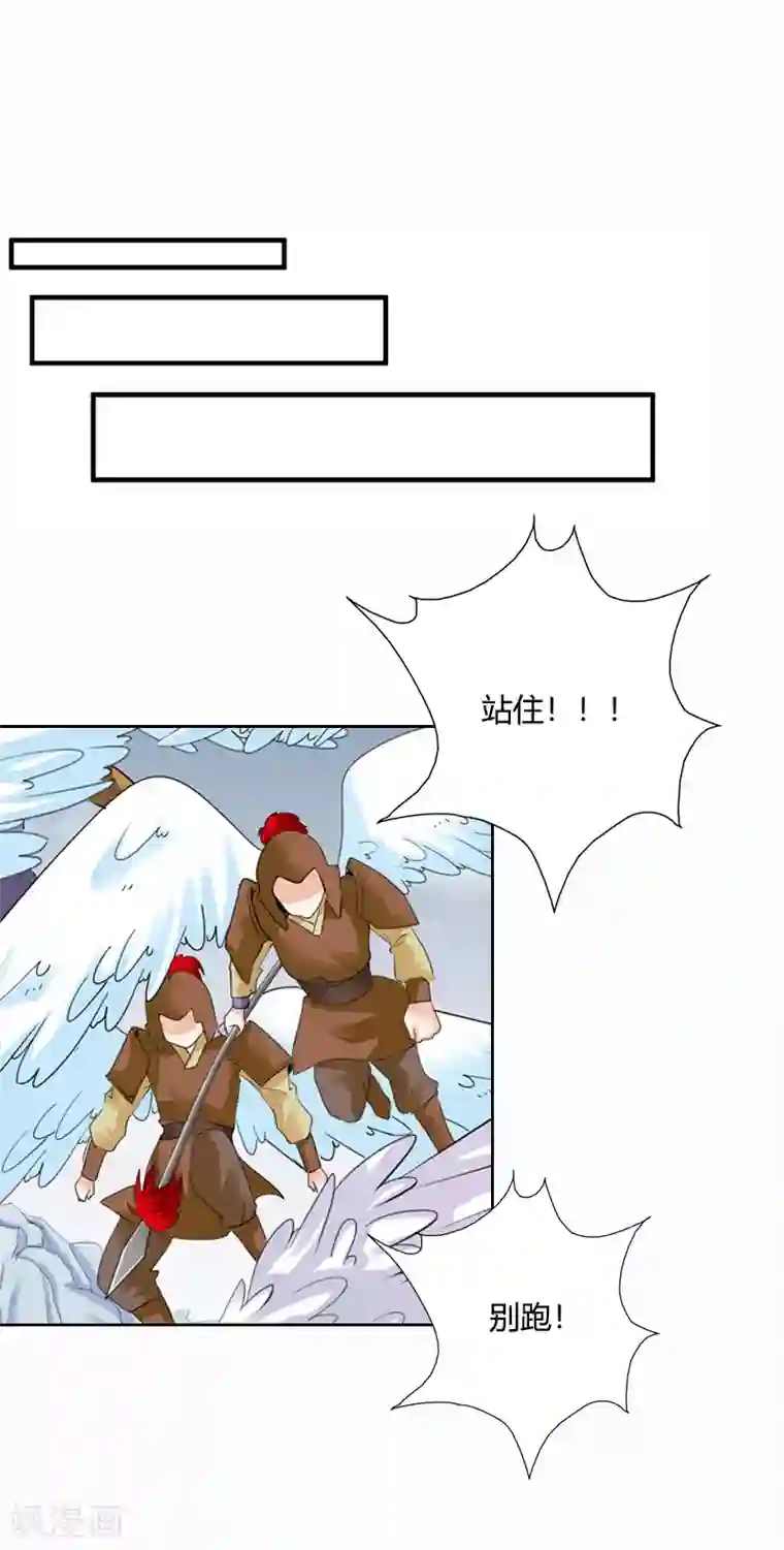 师父，我快坚持不住了！第33话 前世今生