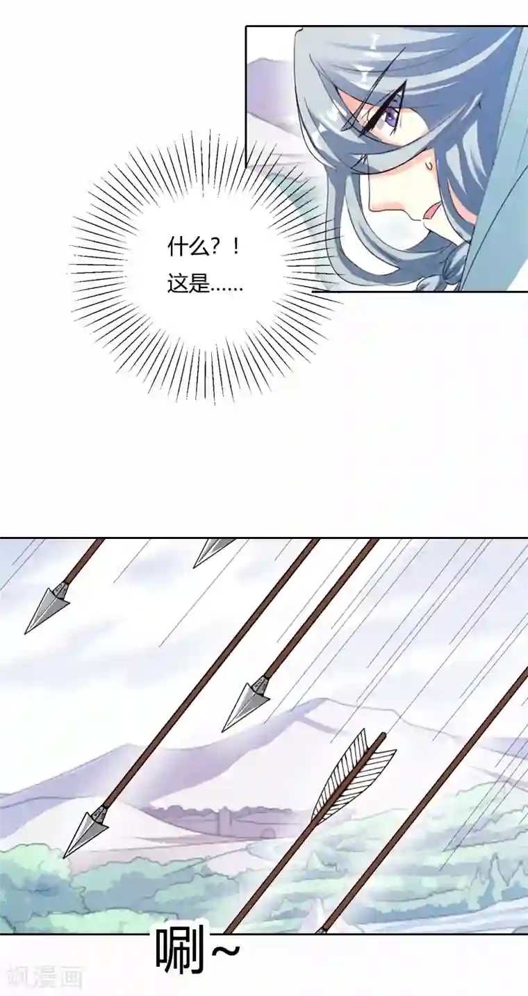 师父，我快坚持不住了！第33话 前世今生