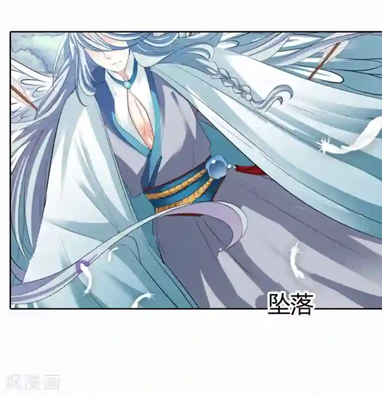 师父，我快坚持不住了！第33话 前世今生