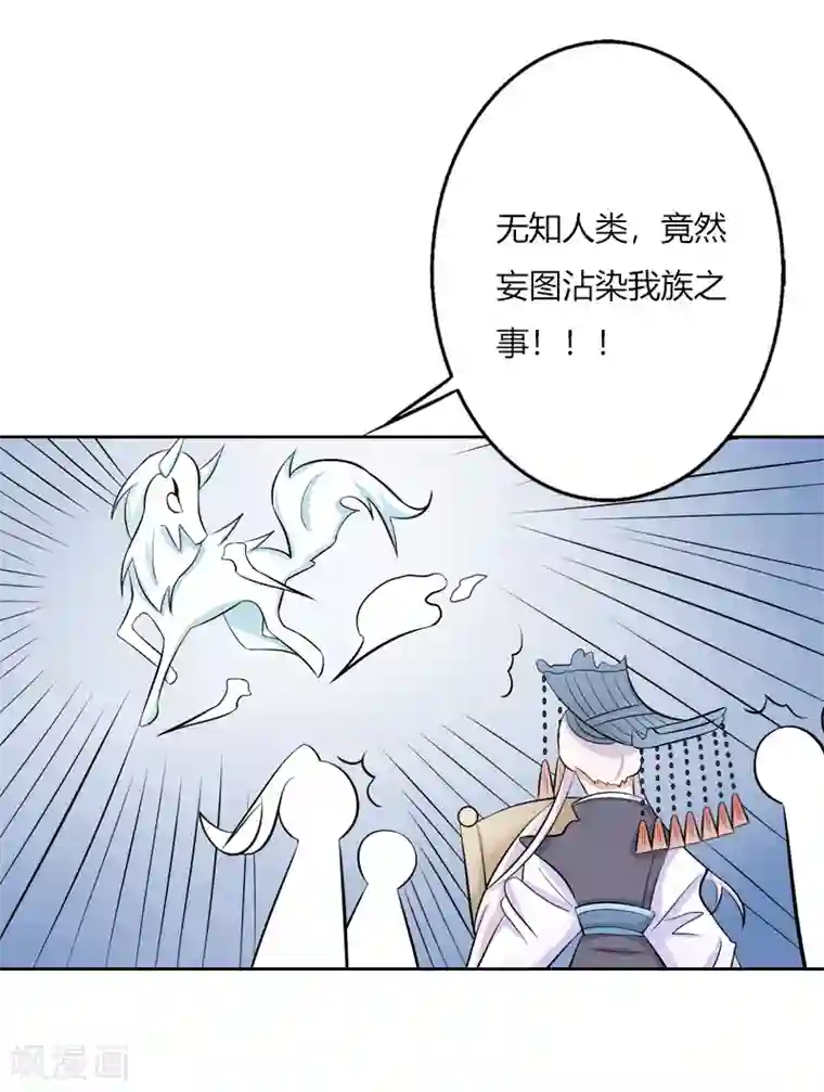 师父，我快坚持不住了！第33话 前世今生