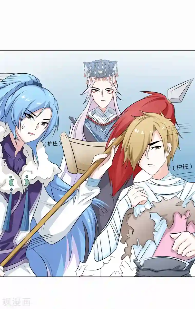 师父，我快坚持不住了！第33话 前世今生