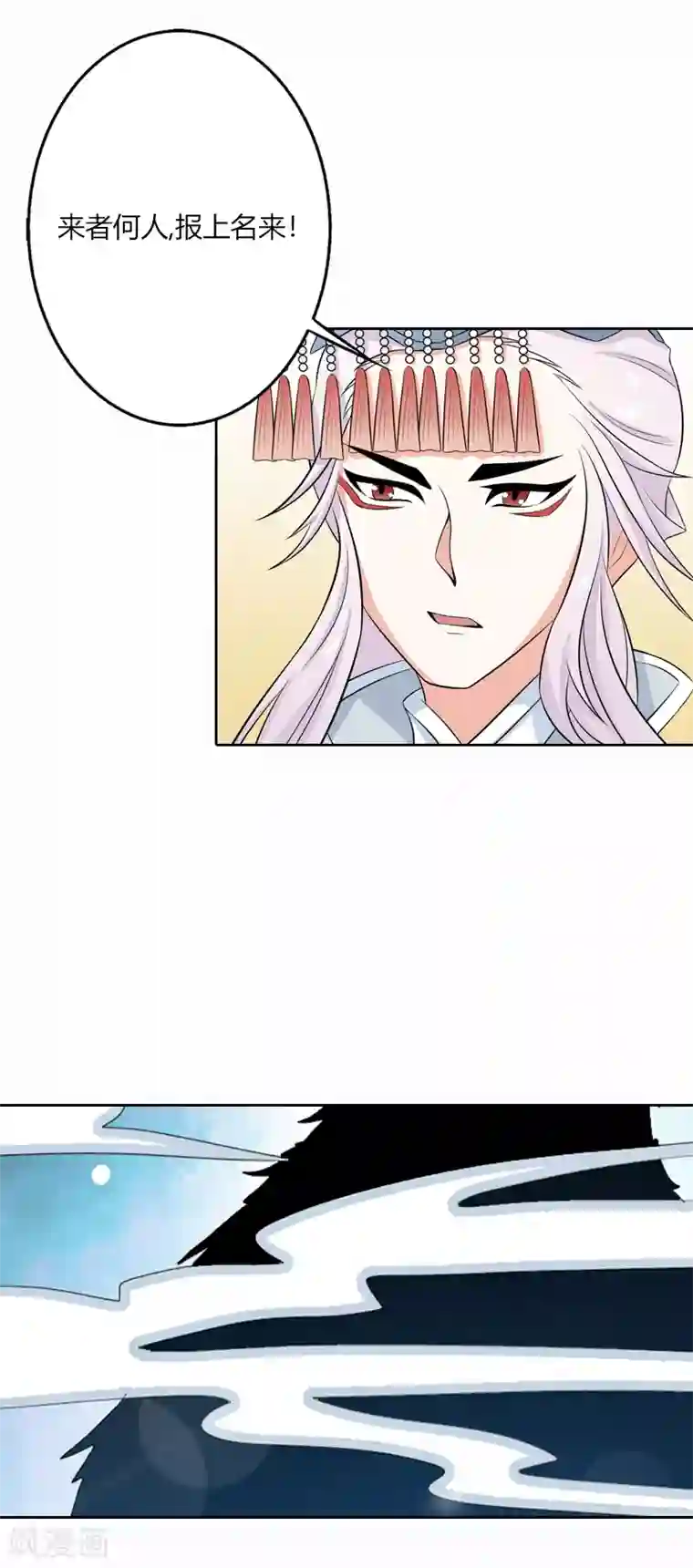 师父，我快坚持不住了！第33话 前世今生