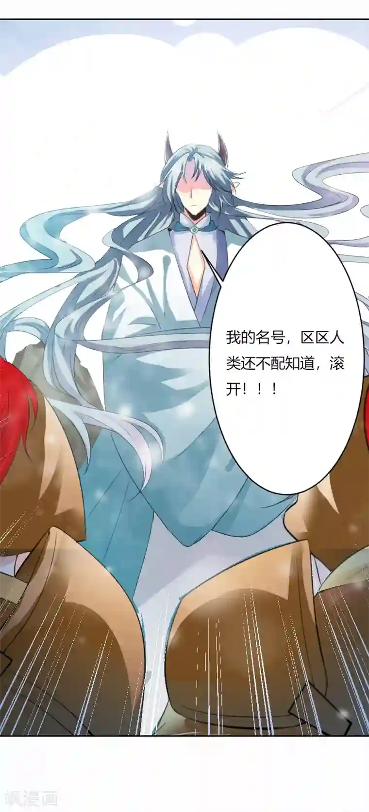 师父，我快坚持不住了！第33话 前世今生