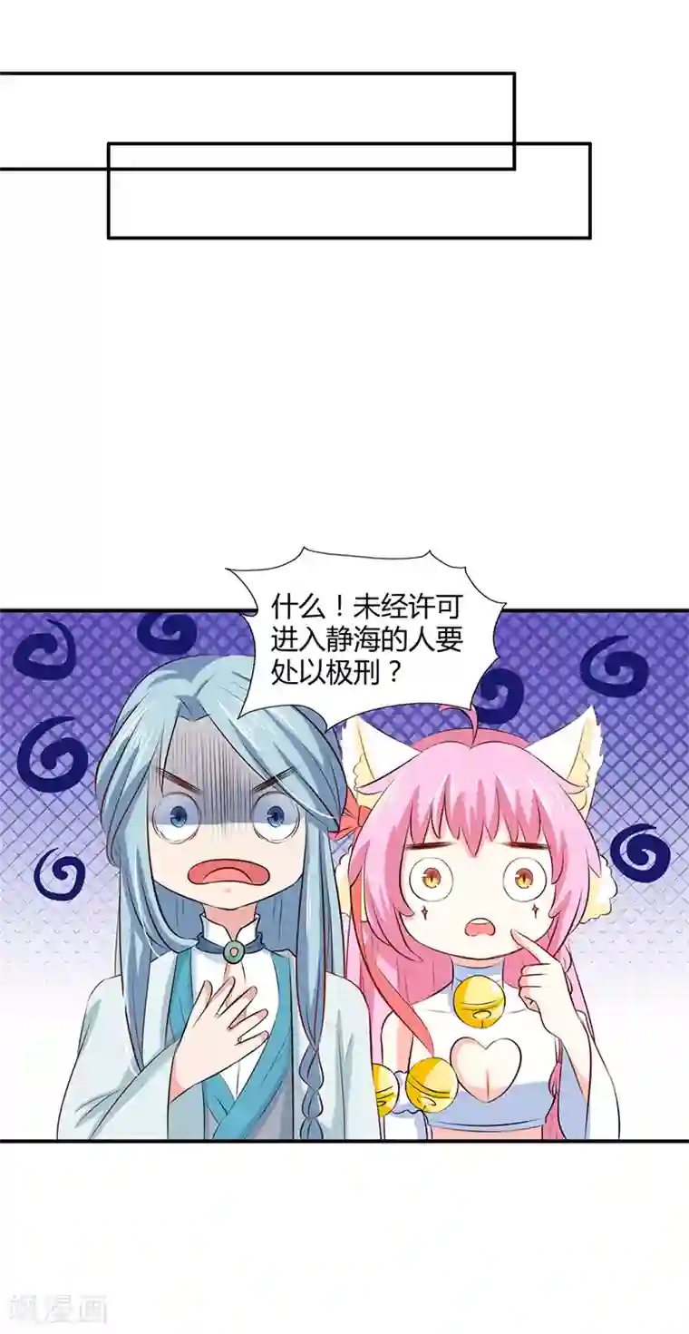 师父，我快坚持不住了！第34话 布条人原来是他！？