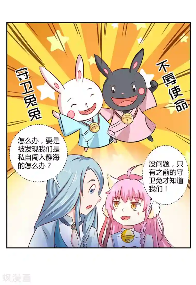 师父，我快坚持不住了！第34话 布条人原来是他！？