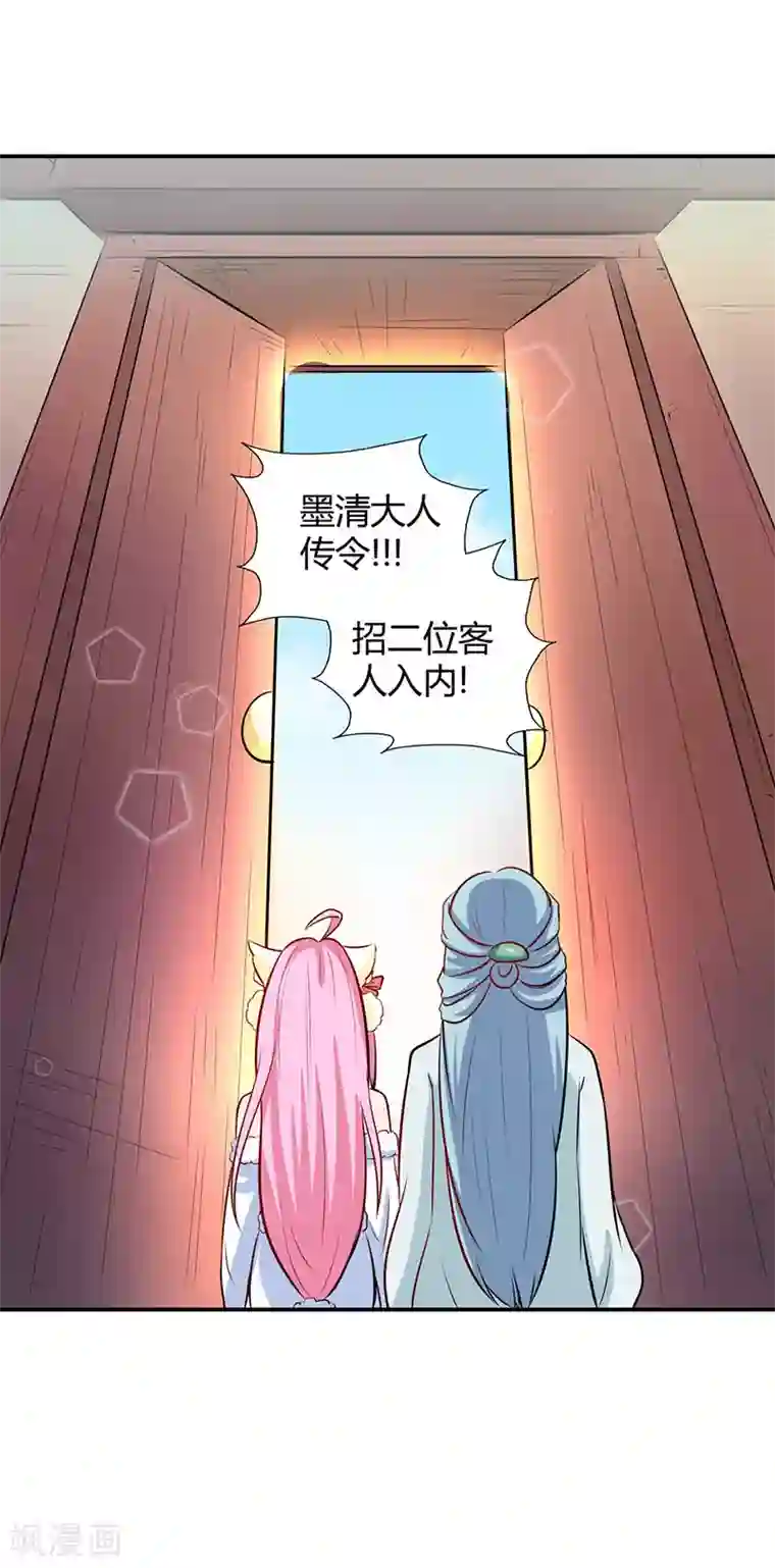 师父，我快坚持不住了！第34话 布条人原来是他！？