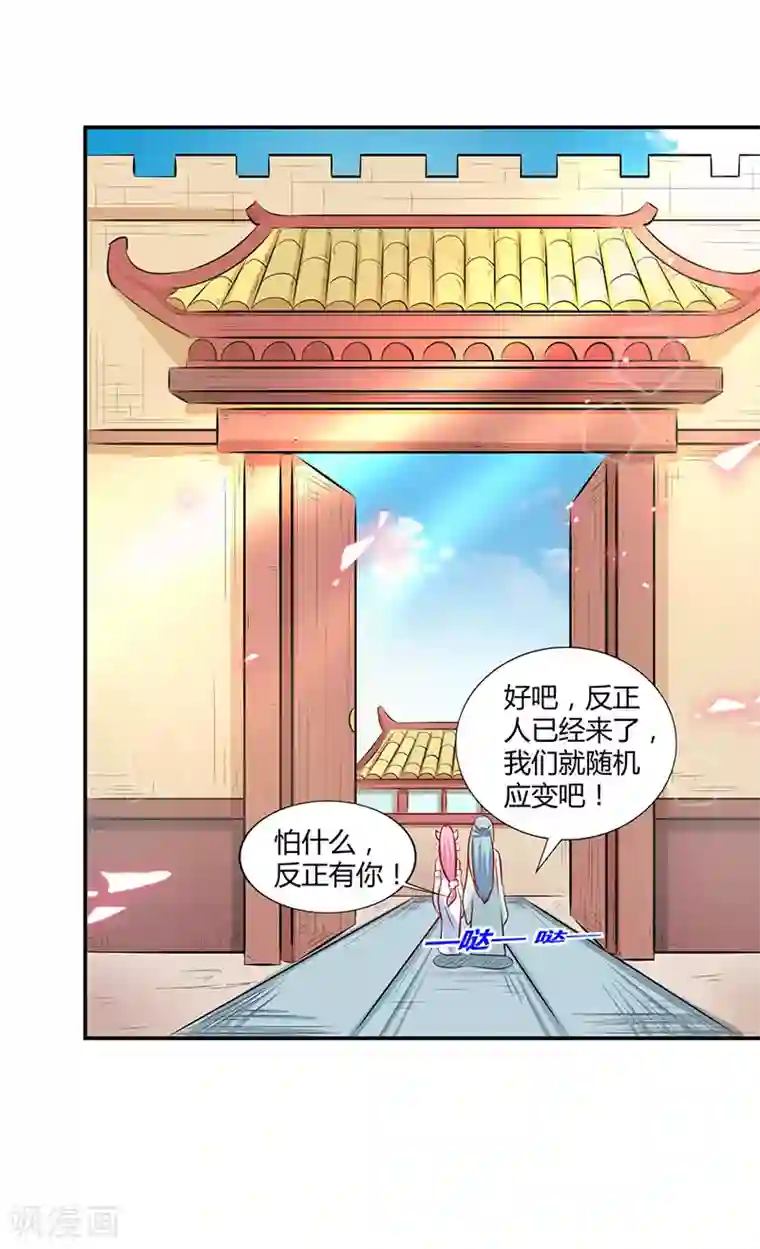 师父，我快坚持不住了！第34话 布条人原来是他！？