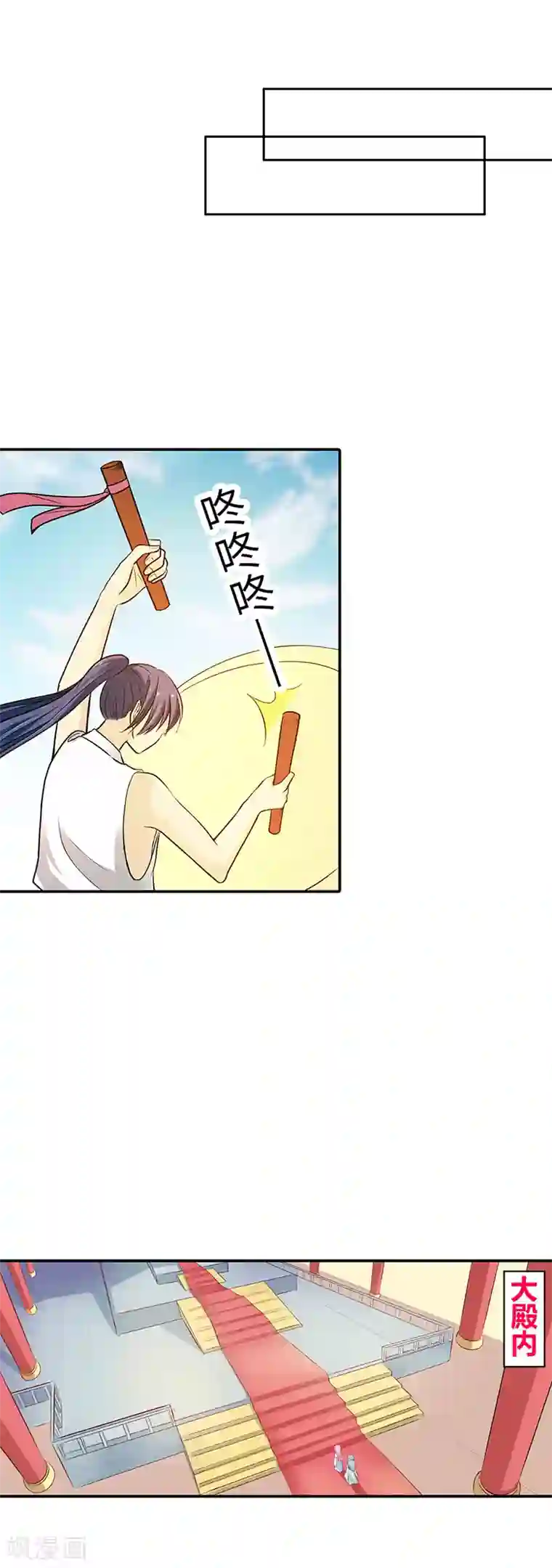 师父，我快坚持不住了！第34话 布条人原来是他！？