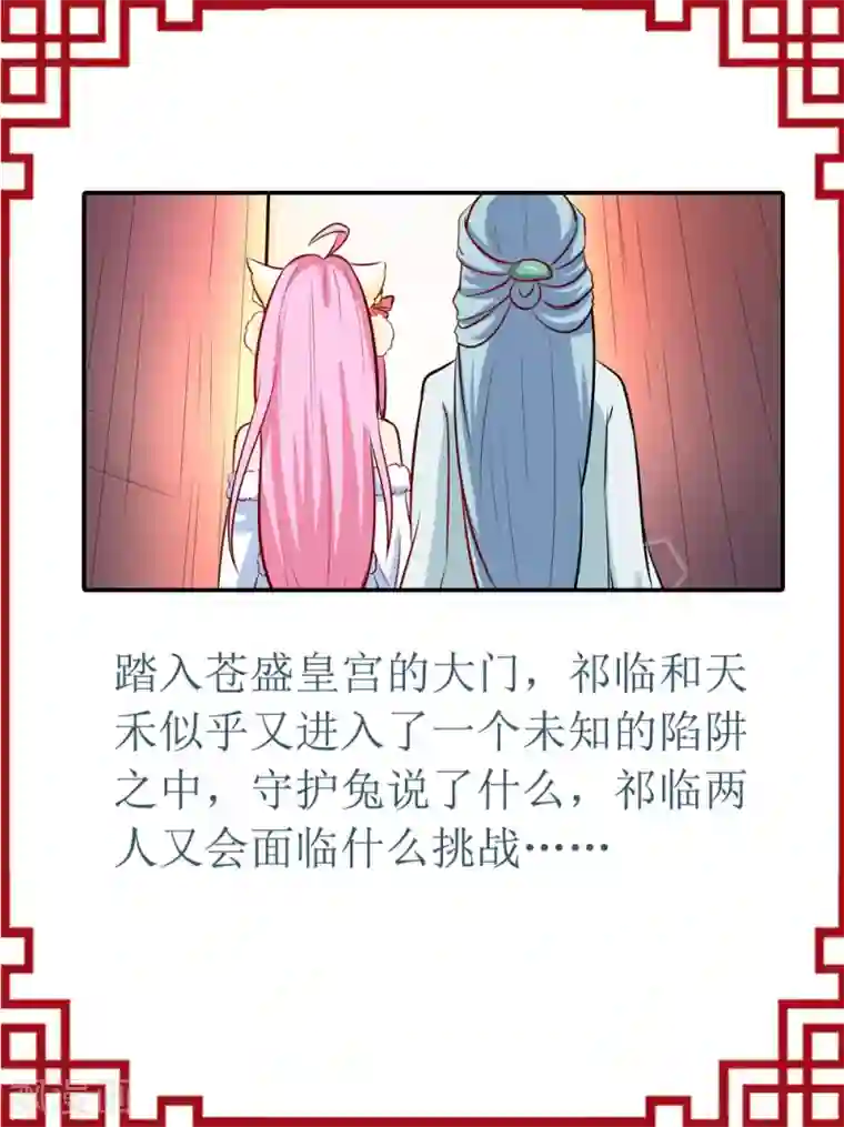 师父，我快坚持不住了！第34话 布条人原来是他！？