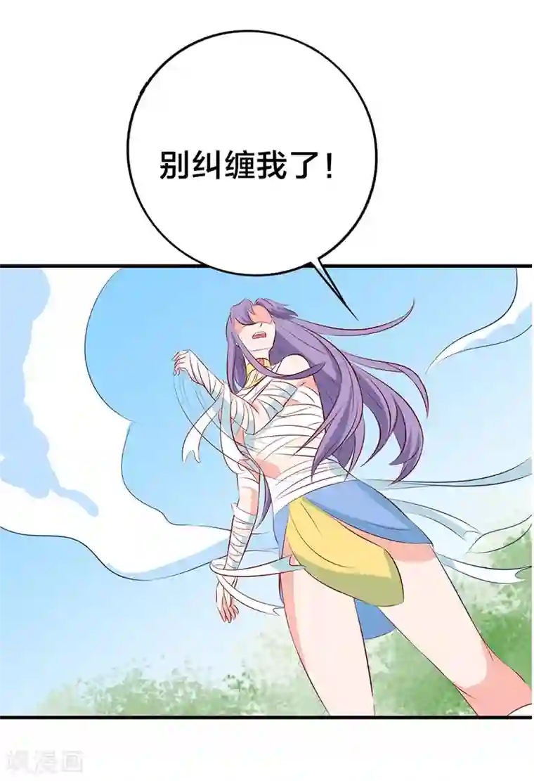 师父，我快坚持不住了！第34话 布条人原来是他！？