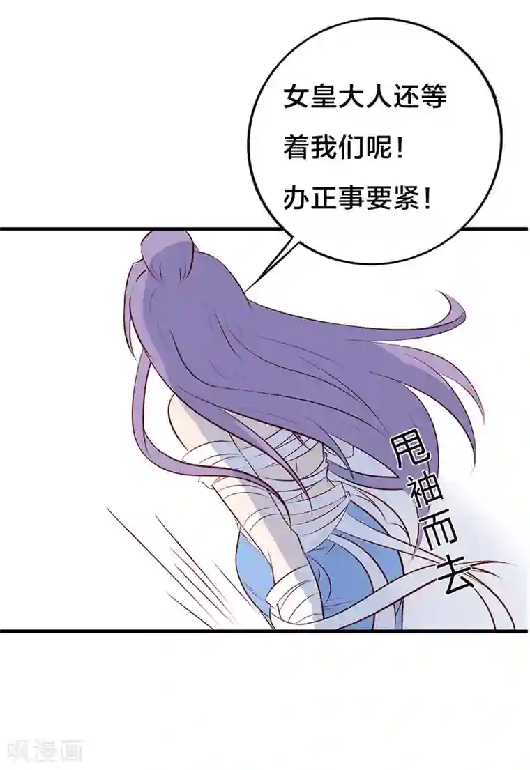 师父，我快坚持不住了！第34话 布条人原来是他！？