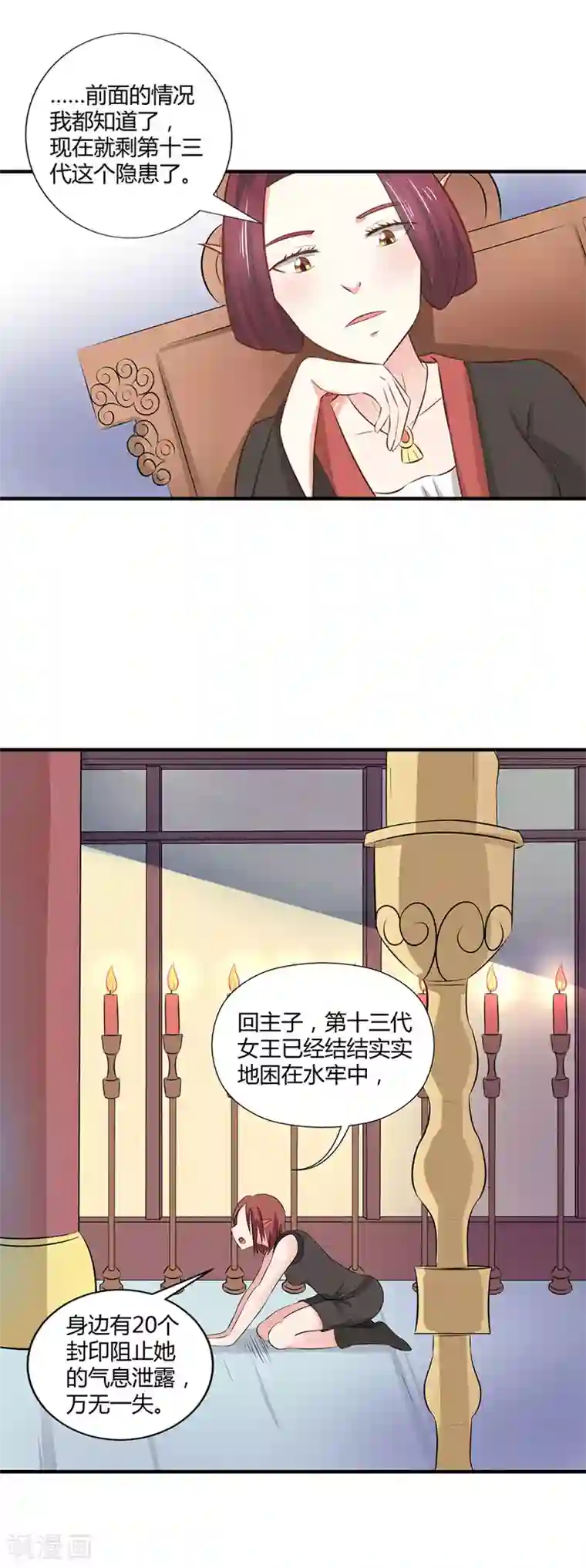 师父，我快坚持不住了！第34话 布条人原来是他！？