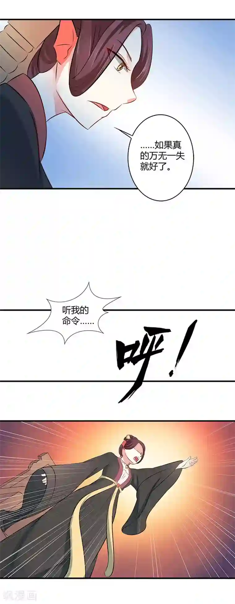 师父，我快坚持不住了！第34话 布条人原来是他！？