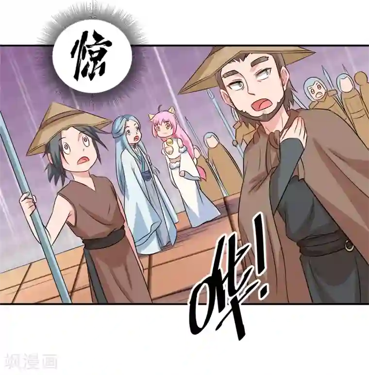 师父，我快坚持不住了！第35话 原来是误会
