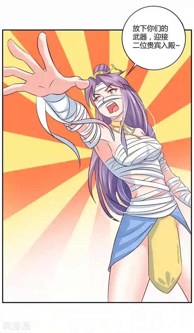 师父，我快坚持不住了！第35话 原来是误会