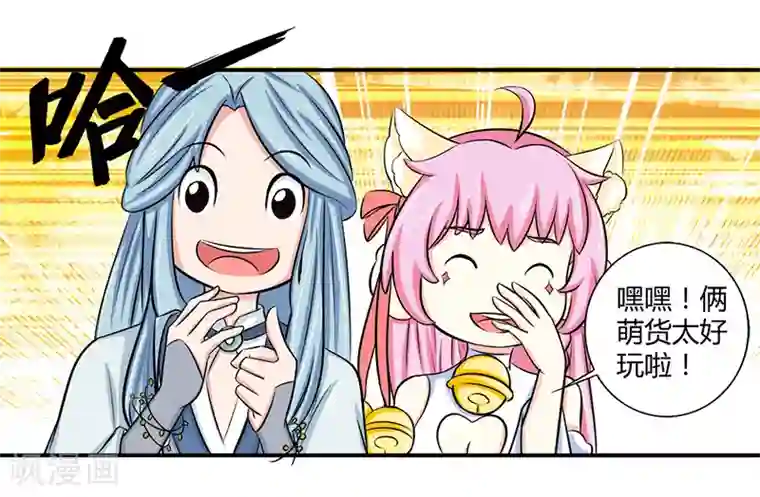 师父，我快坚持不住了！第35话 原来是误会