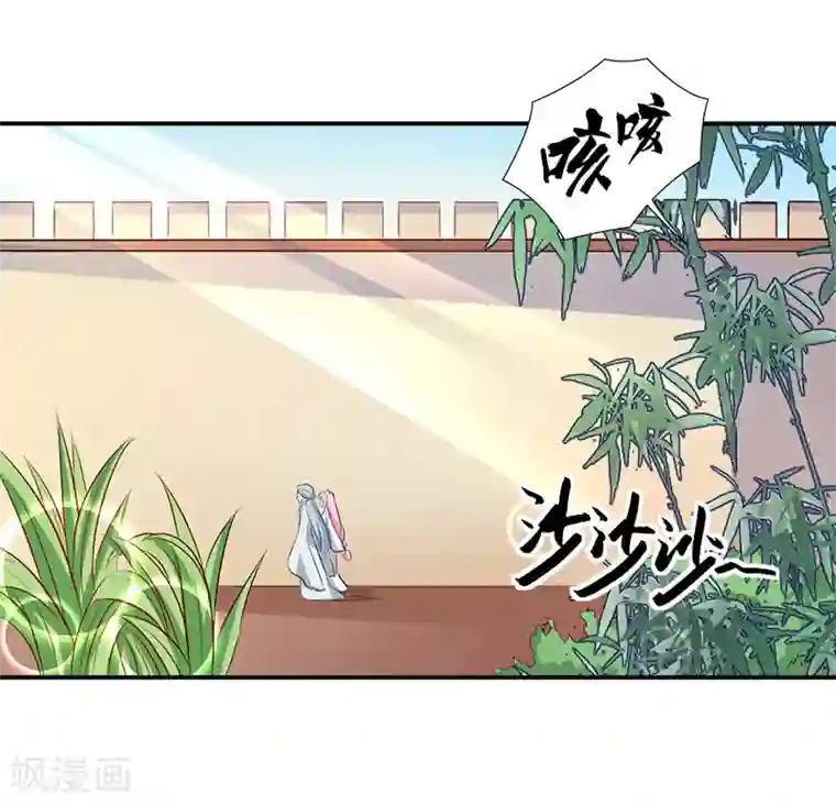 师父，我快坚持不住了！第35话 原来是误会
