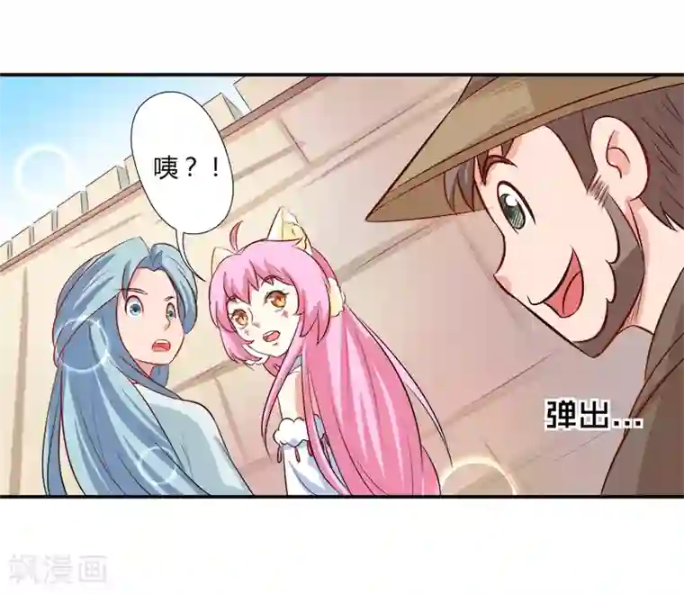 师父，我快坚持不住了！第35话 原来是误会