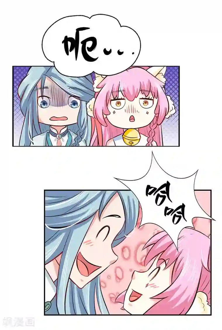 师父，我快坚持不住了！第35话 原来是误会