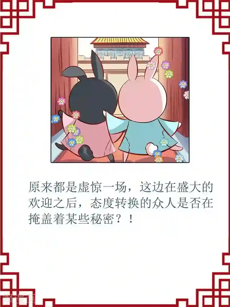 师父，我快坚持不住了！第35话 原来是误会
