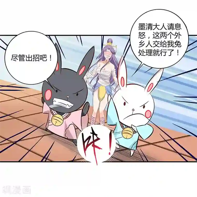 师父，我快坚持不住了！第35话 原来是误会