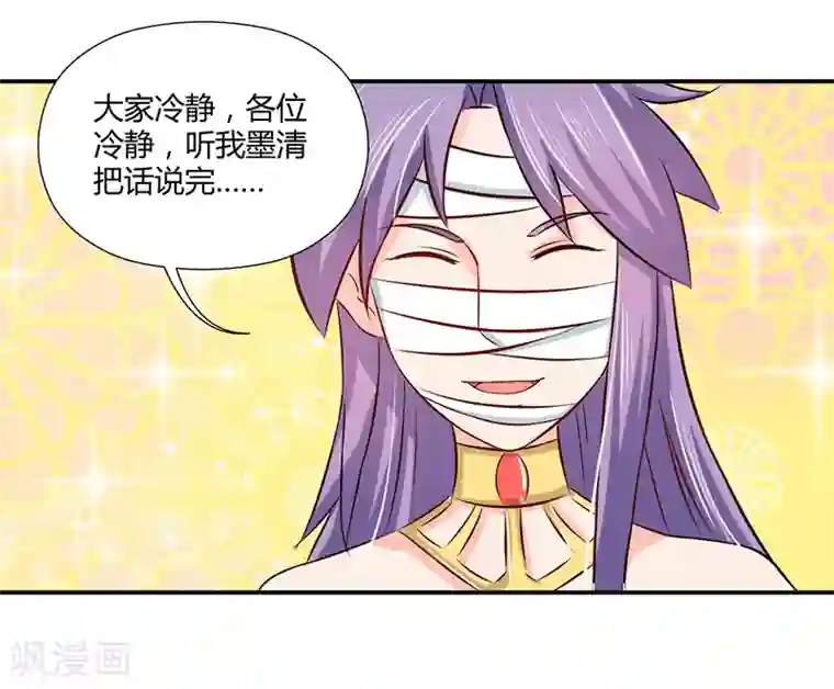 师父，我快坚持不住了！第35话 原来是误会