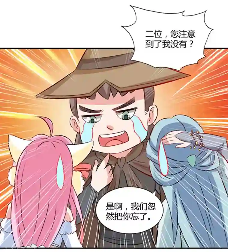 师父，我快坚持不住了！第36话 消失的阿花