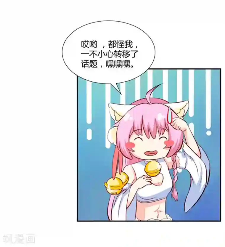 师父，我快坚持不住了！第36话 消失的阿花