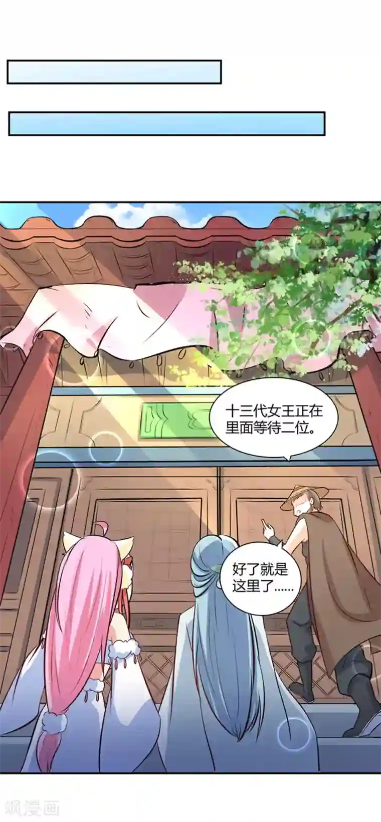 师父，我快坚持不住了！第36话 消失的阿花