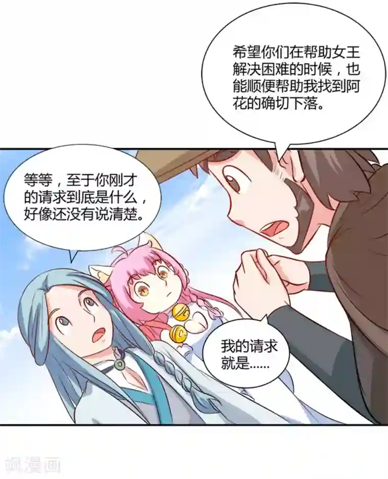 全彩排泄失禁漫画第36话 消失的阿花
