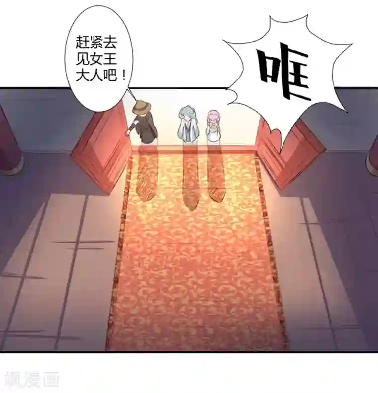 师父，我快坚持不住了！第36话 消失的阿花