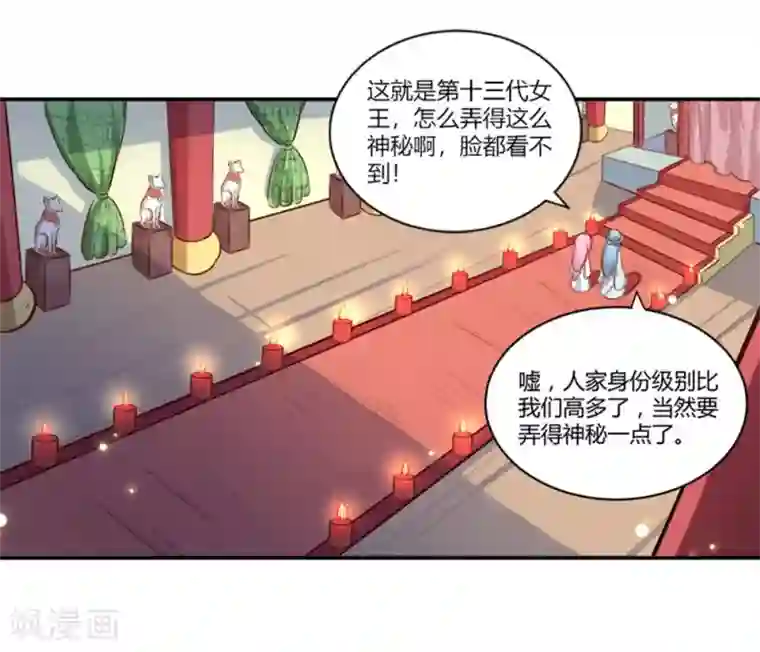 师父，我快坚持不住了！第36话 消失的阿花
