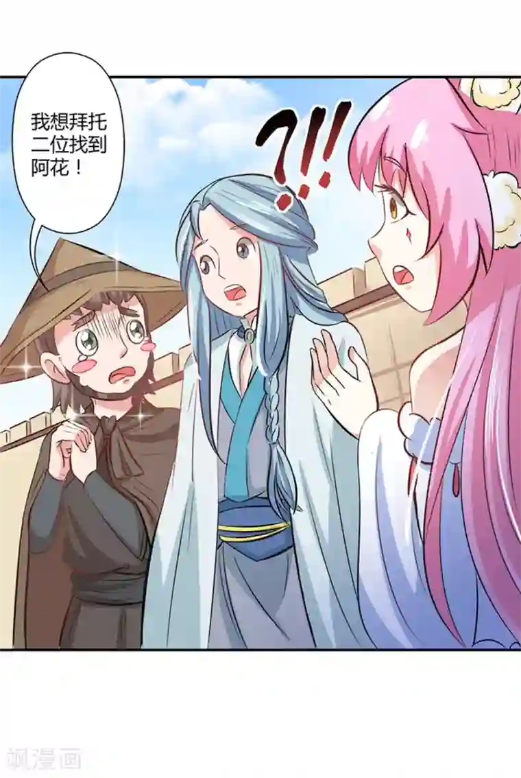 全彩排泄失禁漫画第36话 消失的阿花