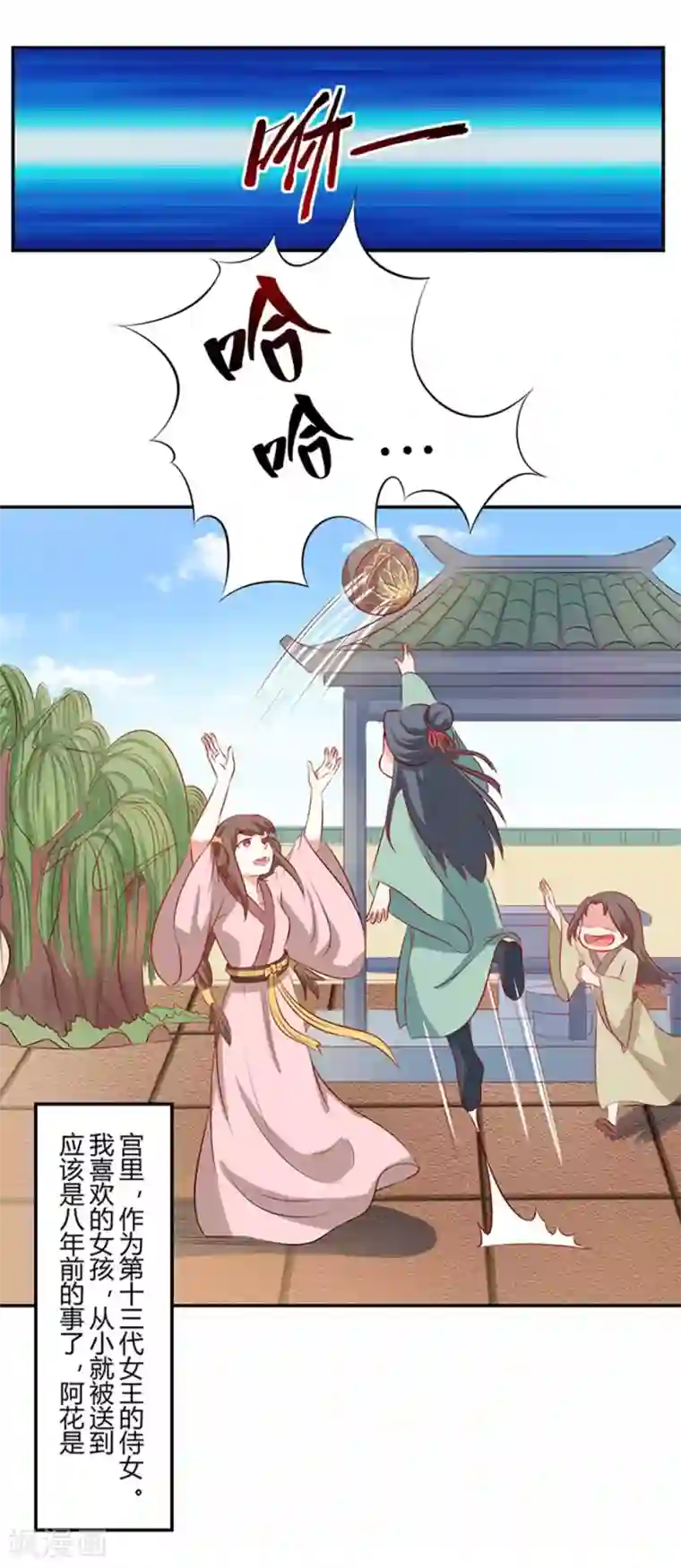 师父，我快坚持不住了！第36话 消失的阿花