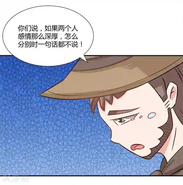 师父，我快坚持不住了！第36话 消失的阿花