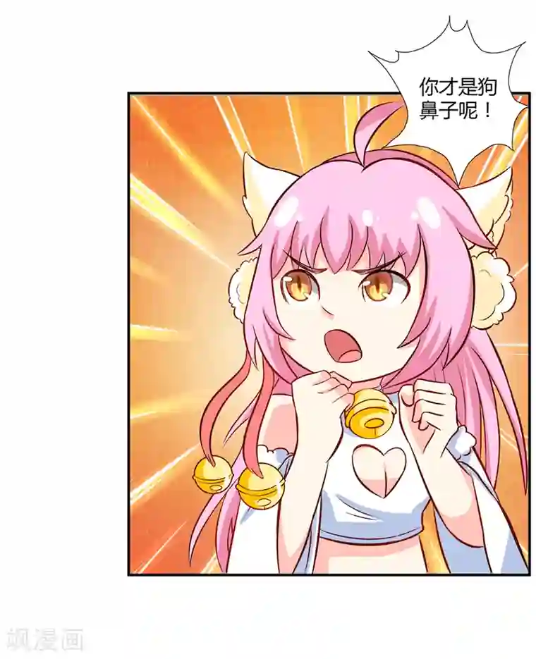 师父，我快坚持不住了！第37话 与女王的会见