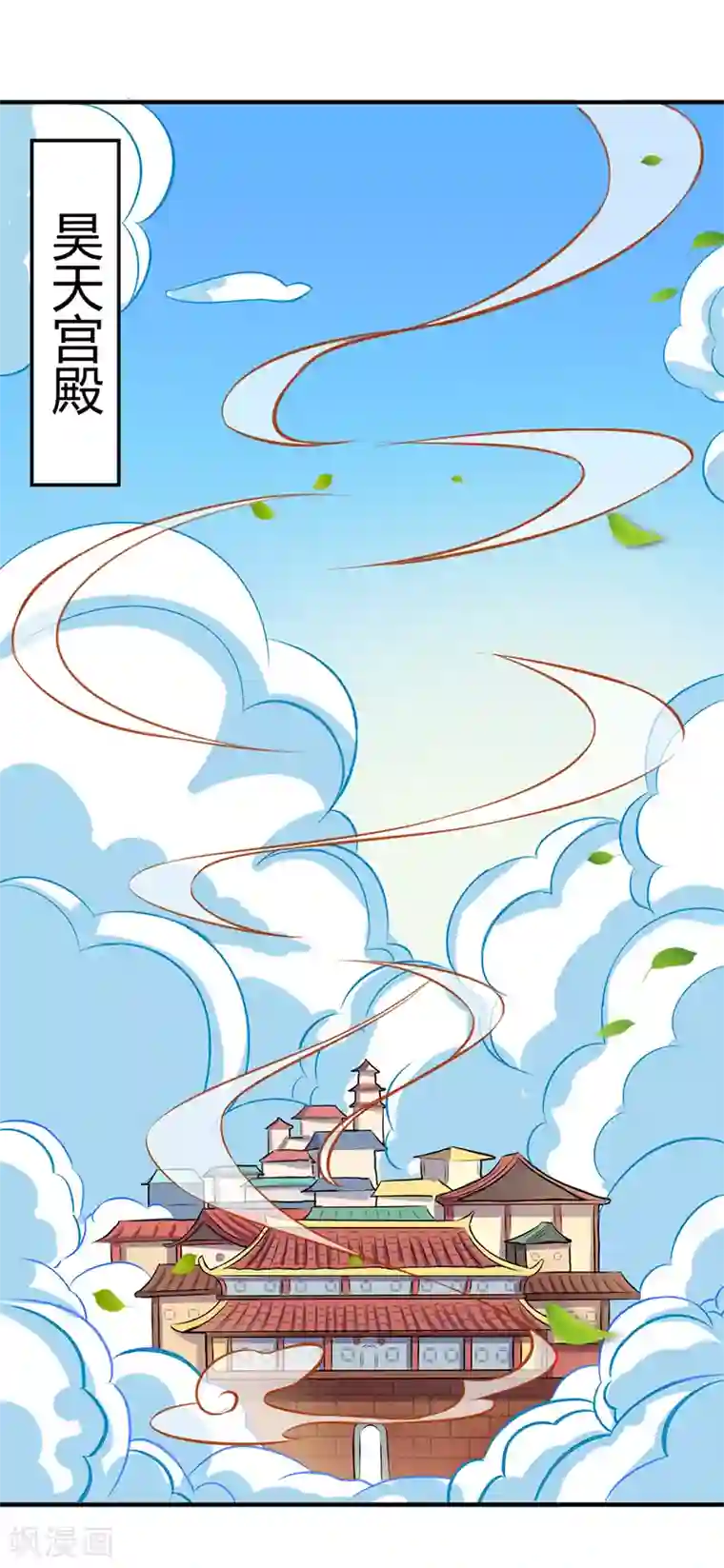 师父，我快坚持不住了！第37话 与女王的会见