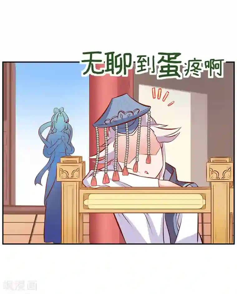师父，我快坚持不住了！第37话 与女王的会见