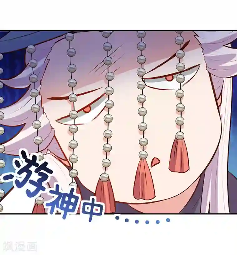 师父，我快坚持不住了！第37话 与女王的会见