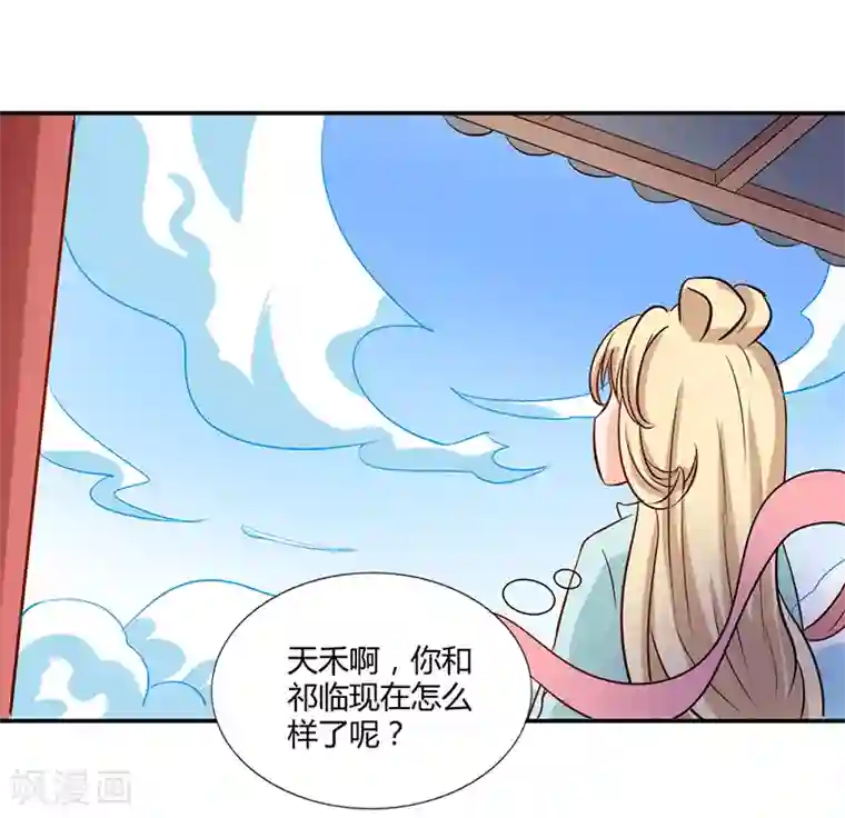 师父，我快坚持不住了！第37话 与女王的会见