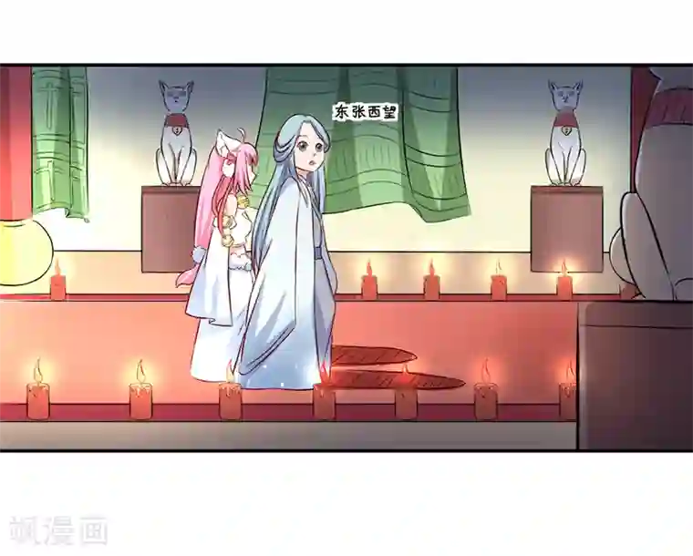 师父，我快坚持不住了！第37话 与女王的会见