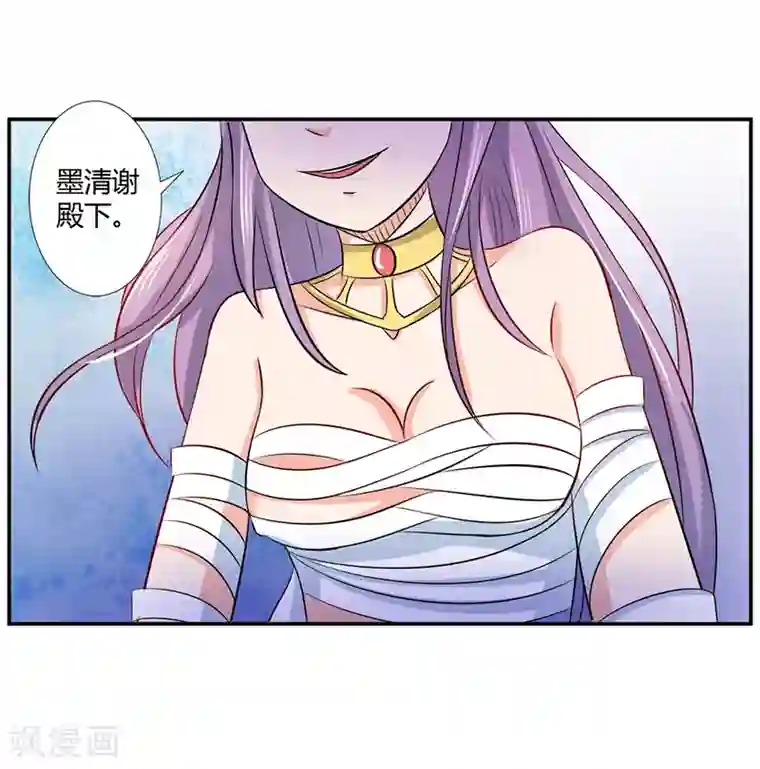 师父，我快坚持不住了！第37话 与女王的会见